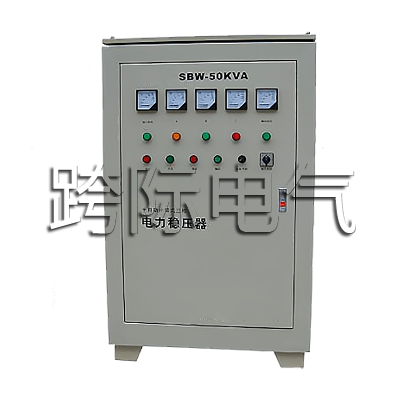DBW、SBW系列單、三相全自動補償電力穩(wěn)壓器