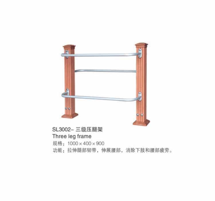 三級壓腿架